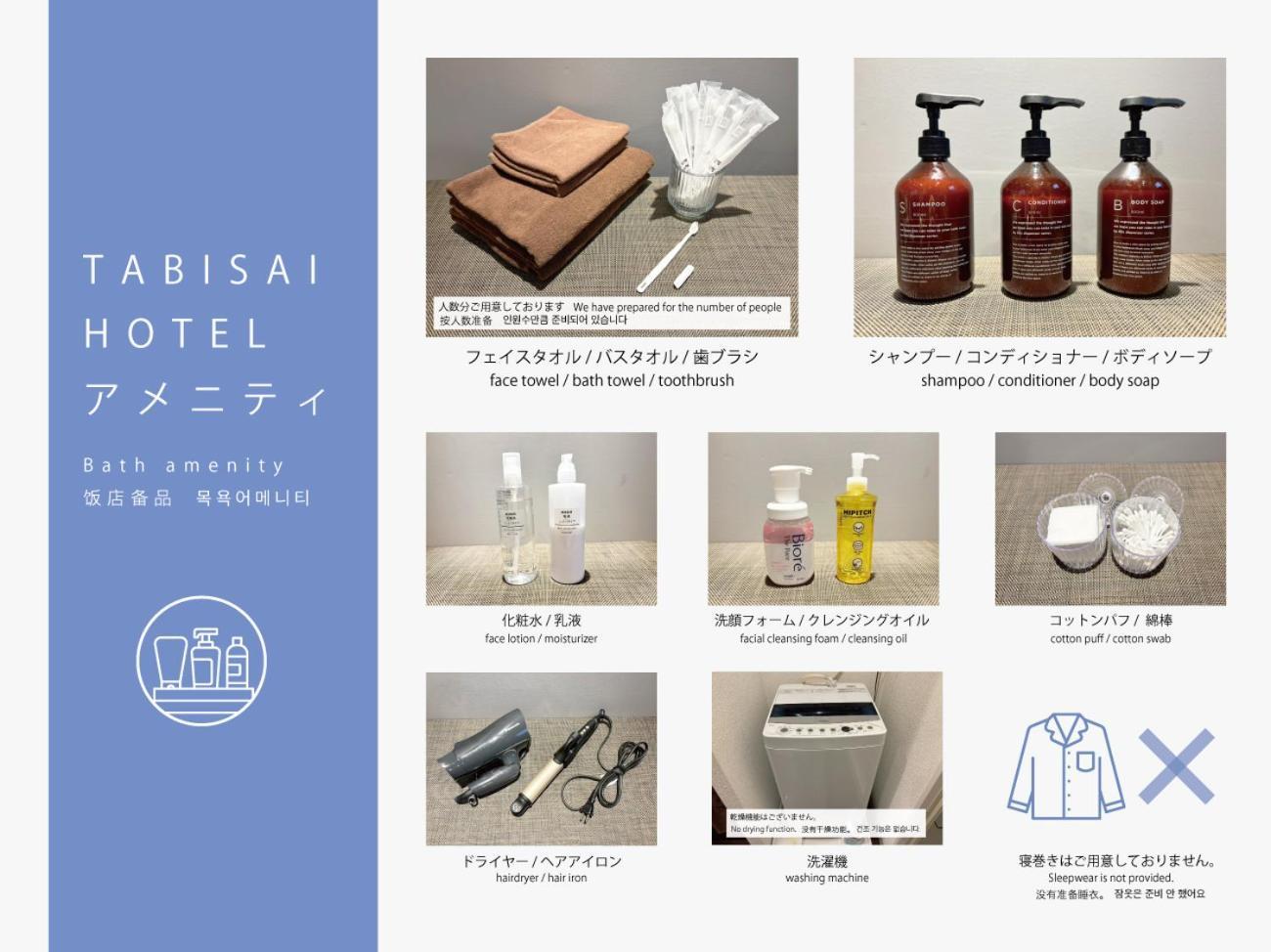 Tabisai Hotel House 博多 Fukuoka  Exterior foto